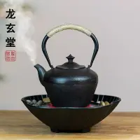 在飛比找樂天市場購物網優惠-圍爐煮茶電陶爐煮茶器復古鐵壺煮茶壺鑄鐵壺泡茶家用靜音燒茶爐