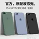 適用蘋果新se2手機殼iPhone7液態Se硅膠6sp全包防摔8p軟殼超薄男女【林之舍】