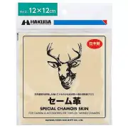 New Hakuba Special Chamois Skin 12cm Lens Cleaning Filter Eye Glasses Japan