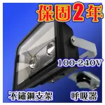 <CH千濠>LED 100W 聚光型戶外投射燈(投光燈) IP66 超寬壓 保固2年 呼吸器 - [YES 百貨批發]