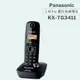 Panasonic 松下國際牌2.4GHz高頻數位無線電話 KX-TG3411 (經典黑)