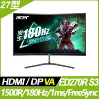 在飛比找PChome24h購物優惠-Acer ED270R S3 HDR曲面電競螢幕(27型/F