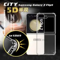 在飛比找Yahoo奇摩購物中心優惠-CITY戰車系列 三星 Samsung Galaxy Z F