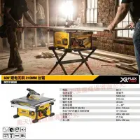 在飛比找蝦皮購物優惠-得偉DEWALT 60V鋰電臺鋸DCS7485B木工電圓鋸圓