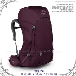 【OSPREY 美國 RENN 50 女款 登山背包《極光紫》50L】雙肩背包/後背包/登山/健行/旅行/悠遊山水