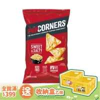 在飛比找PChome24h購物優惠-POPCORNERS爆米花脆片鹹甜口味85g/包
