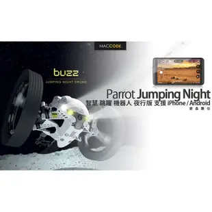 【先創公司貨】Parrot Jumping Night 跳躍 遙控車 機器人 夜行版 現貨 含稅 免運