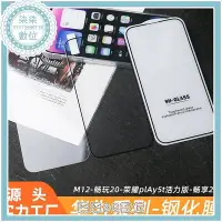 在飛比找Yahoo!奇摩拍賣優惠-『柒柒3C數位』『柒柒3C數位』適用于暢享20手機鋼化膜暢玩