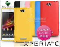 在飛比找Yahoo!奇摩拍賣優惠-[190 免運費] sony xperia c 繽紛果凍套 