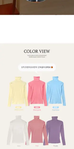 【Codibook】韓國 frenchaube 高領貼身日常上衣11色［預購］長袖上衣 T恤 女裝