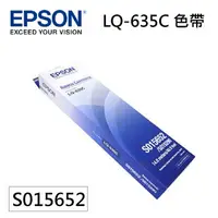 在飛比找樂天市場購物網優惠-EPSON原廠色帶 S015652 適用:LQ-635C