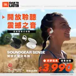JBL SOUNDGEAR SENSE 開放式藍牙耳機 (二色)｜藍牙耳機｜耳掛式｜防塵防水｜通話降噪｜不入耳