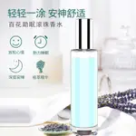 睡眠神器睡眠噴霧薰衣草天然植物精油舒緩減憂入睡神器7.17