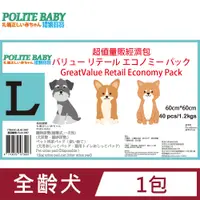 在飛比找PChome24h購物優惠-POLITE BABY禮貌寶寶寵物尿布墊超值經濟量販包L(6