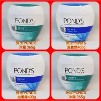 在飛比找蝦皮購物優惠-❤墨西哥原裝 旁氏 POND’S 滋養霜(400g) 營養滋