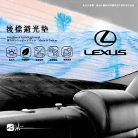 在飛比找樂天市場購物網優惠-8Ac【後擋避光墊】20年~Lexus IS系列 後檔保護墊