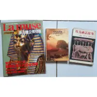 在飛比找蝦皮購物優惠-[若夢愛環保]贈品/二手~各款埃及圖書/國立埃及博物館雜誌書