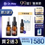 【DR. MAY美博士】B3專業抗痘精華10ML＋AIO美白精華10M加贈B3專業洗顏乳10ML*2+B3抗痘精華3ML