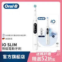 在飛比找蝦皮商城優惠-德國百靈Oral-B iO SLIM 微磁電動牙刷