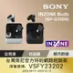 SONY 索尼 INZONE Buds 真無線降噪遊戲耳塞式耳機 WF-G700N ( 公司貨 保固 12 個月)