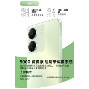 小米 Redmi 紅米13C 4G/128GB 6.7吋雙卡手機公司貨長待機八核心指紋辨識