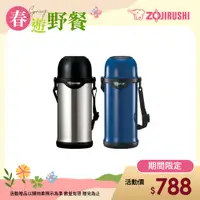 在飛比找PChome24h購物優惠-象印不鏽鋼真空保溫瓶-800ml(SJ-TG08)