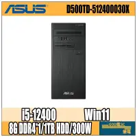 在飛比找蝦皮購物優惠-【GOD電3C】ASUS ExpertCenter D500