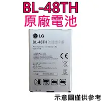 在飛比找蝦皮購物優惠-【台灣現貨】LG G Pro Lite E988 D686 