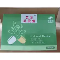 在飛比找蝦皮購物優惠-港香蘭黃金益黃酮膠囊 500mg*300粒～現貨