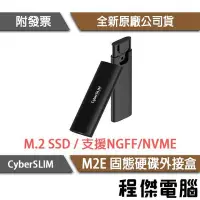 在飛比找Yahoo!奇摩拍賣優惠-【CyberSLIM 大衛肯尼】M2E M.2 SSD 固態