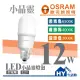 歐司朗小晶靈系列LED 12W LED燈泡 管型燈泡 冰棒燈 小小冰 小雪糕 全電壓 E27 無藍光 自然光 4000K