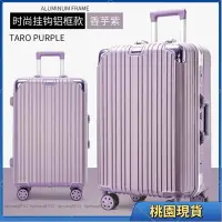在飛比找樂天市場購物網優惠-多尺寸旅行包 20吋行李箱 22吋24吋全配色鋁框行李箱 2