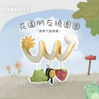 在飛比找博客來優惠-Mamas & Papas 推車汽座掛飾 花園朋友繞圈圈