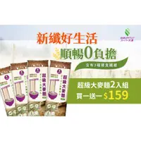 在飛比找蝦皮商城優惠-【天廚】買一送一-超級大麥麵 200g/盒(第二代)─共6包