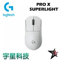 在飛比找宇星科技優惠-Logitech 羅技 PRO X SUPERLIGHT 無