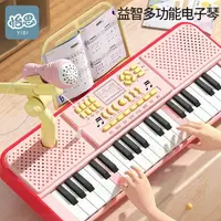 在飛比找樂天市場購物網優惠-37鍵電子琴 兒童小鋼琴 初學者女孩益智玩具女童小孩3-6可