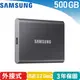 【現折$50 最高回饋3000點】 Samsung 三星 T7 外接式SSD固態硬碟 500G 灰