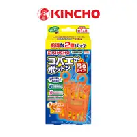 在飛比找蝦皮商城優惠-【KINCHO金鳥】果蠅誘捕吊掛二入｜效果增強30%