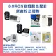 OMRON 歐姆龍血壓計校正服務 歐姆龍血壓計維修 HEM-1000 JPN710T JPN616T HEM-7600T HEM-7157T HEM-7156 HEM-7143T1 HEM-7155T HEM-7121 HEM-7130