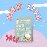 在飛比找蝦皮購物優惠-米森 無麩質 有機大燕麥片 450g