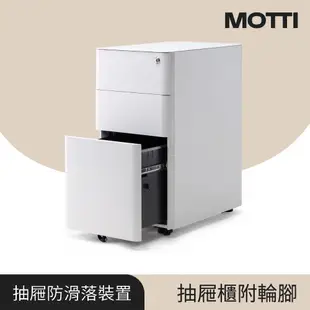 MOTTI｜活動邊櫃附輪腳 / 三層抽屜櫃 / 窄邊櫃 / 收納櫃 / 鐵櫃