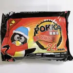 手握式暖暖包 POKKA 24小時企鵝暖暖包 手握式暖暖包(袋裝)10入 現貨