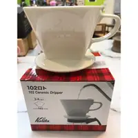 在飛比找蝦皮購物優惠-Kalita 梯型濾杯 102