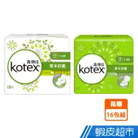 在飛比找蝦皮商城優惠-Kotex靠得住 溫柔宣言草本抑菌衛生棉 16包組 日用23