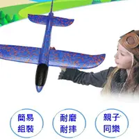 在飛比找樂天市場購物網優惠-手拋飛機 EPP飛機(大號) 平飛 迴旋 丟飛機 戰鬥機 滑