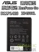 B11P1428 ASUS 華碩 ZenFone Go ZB450KL 4.5吋 原廠電池 2070mAh X009DB【樂天APP下單最高20%點數回饋】