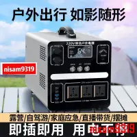 在飛比找蝦皮購物優惠-上新 戶外移動電源220v蓄電池大容量便攜擺攤自駕游露營電瓶