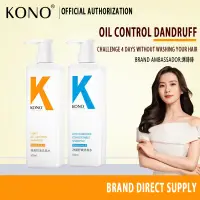 在飛比找蝦皮購物優惠-Kono控油蓬鬆洗髮水是ken去屑止癢的洗髮水 Kono控油