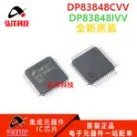 【3PCS】全新原裝DP83848IVV DP83848CVV DP83848VV TQFP48以太網控制器IC