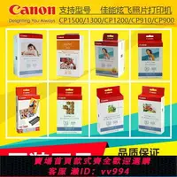 在飛比找樂天市場購物網優惠-{公司貨 最低價}Canon/佳能CP1300照片打印機6寸